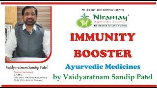 IMMUNITY BOOSTER Ayurvedic Medicines by Vaidyaratnam Sandip Patel