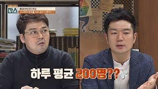 턱 없이 부족한 '응급의학과' 현실, 의사 한 명당 200명의 환자(!) 잡스 6회