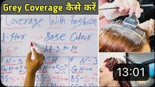 Gray coverage kese kare fashion shade se / full coverage step by step in Hindi ￼