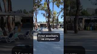 Устал экономить на отпуске? Елена Зори нумеролог. Матрица судьбы.