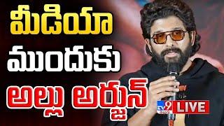 అల్లు అర్జున్ ప్రెస్ మీట్ LIVE | Allu Arjun Press Meet - TV9