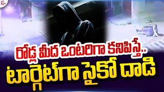 Telugu News Updates | Latest Telugu News | Telugu News | SumanTV Live