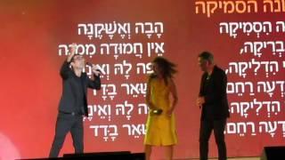 מחרוזת לאדינו מבוסתן ספרדי-יהורם גאון גלית גיאת, אורי בנאי,אילן ליבוביץ-מופע פתיחה כרמיאל 2016