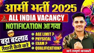 Army Bharti Notification Out 2025 | Agniveer Vacancy 2025 |  | Age Limit , Qualification , ExamDate