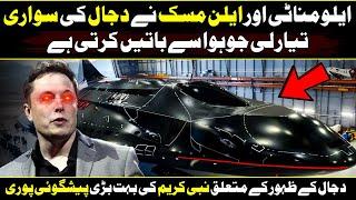 Connection Between Dajjal And Elon Musk New Star Ship In Urdu Hindi