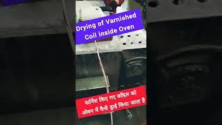 Drying of Varnished Coil inside Oven,drying oven,core drying oven,flux dryng oven,motor drying oven