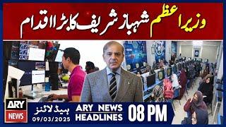 PM Shahbaz Sharif's big move - ARY News 8 PM Headlines | 9th March 2025