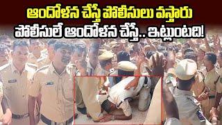 Telangana Special Police Protest Against Present System | TGSP | Ek Police || Samayam Telugu