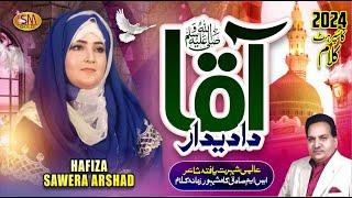 2024 Milad Special Nasheed |Hafiza Sawera Arshad  -| Aqaa Da Deedar -Sm Sadiq Studio 2024