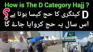 Mina Tent in Hajj 2024 | How is the D category hajj ? | Hajj 2024 pakistan | Govt Hajj 2024