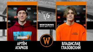 WINTERING BMX BATTLE 2  - Артём Агарков VS Владислав Глазовский