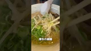 【博多っ娘】「博多ラーメン定食」 弁天町 大阪市港区 #osakagourmet #ラーメン #shorts