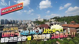 Banpo-dong Luxury villas~!!서래마을 고급빌라 신구 노빌리티 몽마르뜨 공원 2세대 거주 가능한 방배동 고급빌라 프리미엄 럭셔리하우스~!!