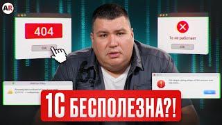 Как НЕ СЛИТЬ бюджет на автоматизацию? / 5 ОШИБОК предпринимателей при автоматизации бизнес-процессов