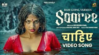 RGV's Saaree Hindi Movie Songs | Chaahiye Video Song | Aaradhya Devi | Satya Yadu | Keertana Sesh