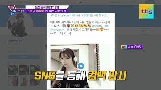 소녀시대 & 박봄! 언니들의 근황 체크!