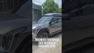 EV9 차박캠핑을 위한 업그레이드 일체형 루프박스 린드메이드 루프칸 #대전 #세종 #린드메이드 #일체형루프박스 #저상형 #대용량