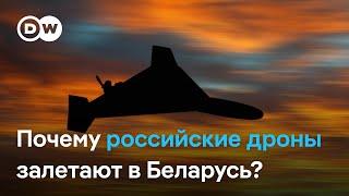 Российские дроны над Беларусью - случайность, неполадки или провокация? Мнения экспертов