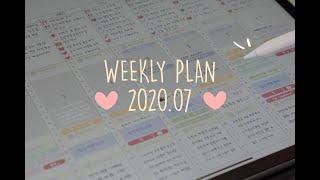 위클리 플래너를 써요 | Plan with me | iPad Goodnotes Planner