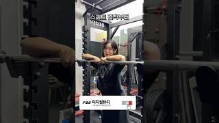 [헬츠숏스] 스쿼트 제대로 하고 싶다면? 견착부터 언렉까지! 기초 원리를 알아야 합니다! #shots