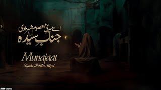 Ay Meri Masoom Shahzadi Janab E Syeda Fatima Zahra | Munajaat Bibi Fatima Zehra | Syeda Sabika | TNA