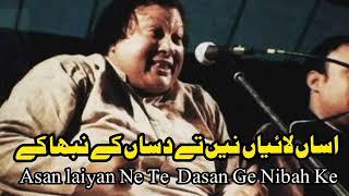 BABA JI SADA HAJ HO GYA BY NUSRAT FATEH ALI KHAN