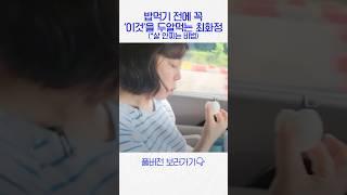 최화정의 절대 살안찌는 식사 전 습관