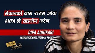 "फुटबल"को लागि सबै कुरा त्यागे: Dipa Adhikari's Inspiring Football Journey | Harka's Podcast #108