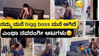 Family ಅವರಾಗಿ ಇಂಥ ಹುಡುಗೀರನ ಮನೇಲಿ ಹೇಗ್ ಇಟ್ಕೊಳೋದು ?| Kannada vlogs