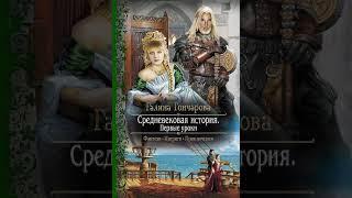 Аудиокнига "Первые уроки - Гончарова Галина Дмитриевна"
