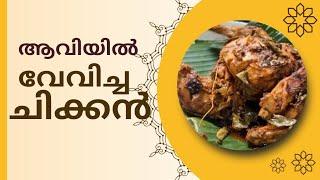 ആവിയിൽ വേവിച്ച ചിക്കനും പൊറോട്ടയുംസൂപ്പറാ #foodblogger #chickanchallenge #foodvlog