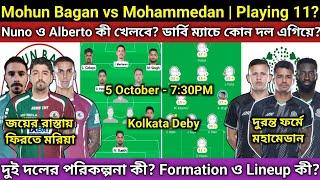 MBSG VS MSC Formation & Lineup কী? MBSG কেমন দল নামাবে? MSC শক্তি কী? শক্তি অনুযায়ী কোন দল এগিয়ে?