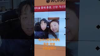 건강해지는 유사나 헬스팩. 나트륨제한 뉴트리밀 두끼 해결책 나왔다. 유사나 그로잉업그룹 정창교리더 01052228366 #장애인인식개선 #꿈꾸는마을