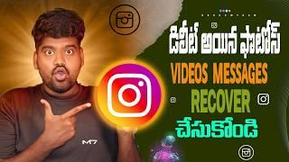 How to Recover Deleted Photos, Videos, and Messages on Instagram | In Telugu 2024