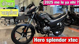 2025 में hero splendor xtec ले या नहीं?| hero splendor xtec  full review