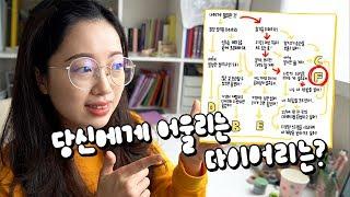  2020 다이어리 선택 가이드 | peach punch diary