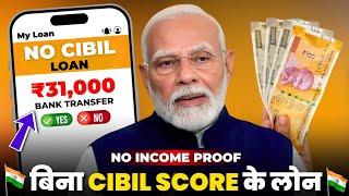 ₹31,000 Loan in Minutes | New Loan App 2024 Today | Loan App Fast Approval 2024 | Low CIBIL Loan App