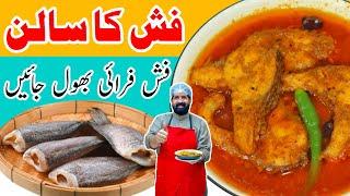 Masala Fish Curry Recipe | Tasty & Easy Machli ka Salan | Rohu Fish | मछली करी | BaBa Food RRC