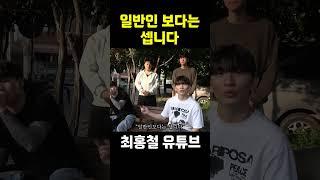 일반인 보다는 셉니다