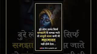 Heart Touching flute Tune #hindu #statuswhatsapp #statusvideo #status #krishan #mahakal #bholenath