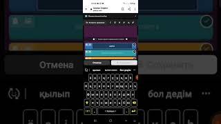 QUIZIZZ қосымшасы арқылы тест құрастыру.