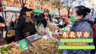 【Amazing Northeast China】A Lively Start to the Day at Jinzhou's Bustling Morning Market