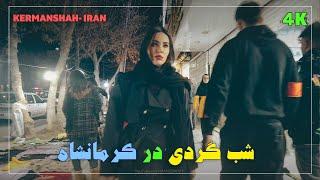 شب گردی کوتاه در کرمانشاه - نوبهار، پاتوق دختر پسرای کرمانشاهی