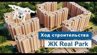 ЖК Real Park Съемка с квадрокоптера | Новостройки Одесса (АН Премьер)