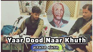 yaar dood nar khuth kashmiri song || Wahab Khar || Sajad Maqbool || Contact 6005043032 /7051043032