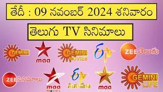 SATURDAY Movies Schedule | 09 November 2024 Movies | Daily TV Movies Schedule In Telugu |TV Schedule