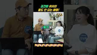 김건희 여사의 말도 안 되는 해명 #센터필드 #news #뉴스 #shorts #김건희 #가방 #특검