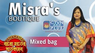 MISRA'S BOUTIQUE | Baro Hater Saatkahon | CTVN | 25_08_2024 - 12:30 PM