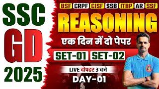 SSC GD REASONING CLASSES 2024 | SSC GD REASONING PRACTICE SET | REASONING PREVIOUS YEAR PAPER