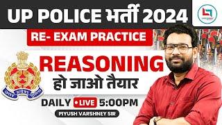 UP Police Constable Re-Exam 2024 || UP Police Reasoning Practice Set 01 || Piyush Varshney Sir